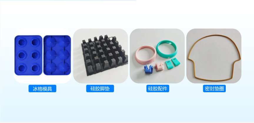 汕头硅胶制品